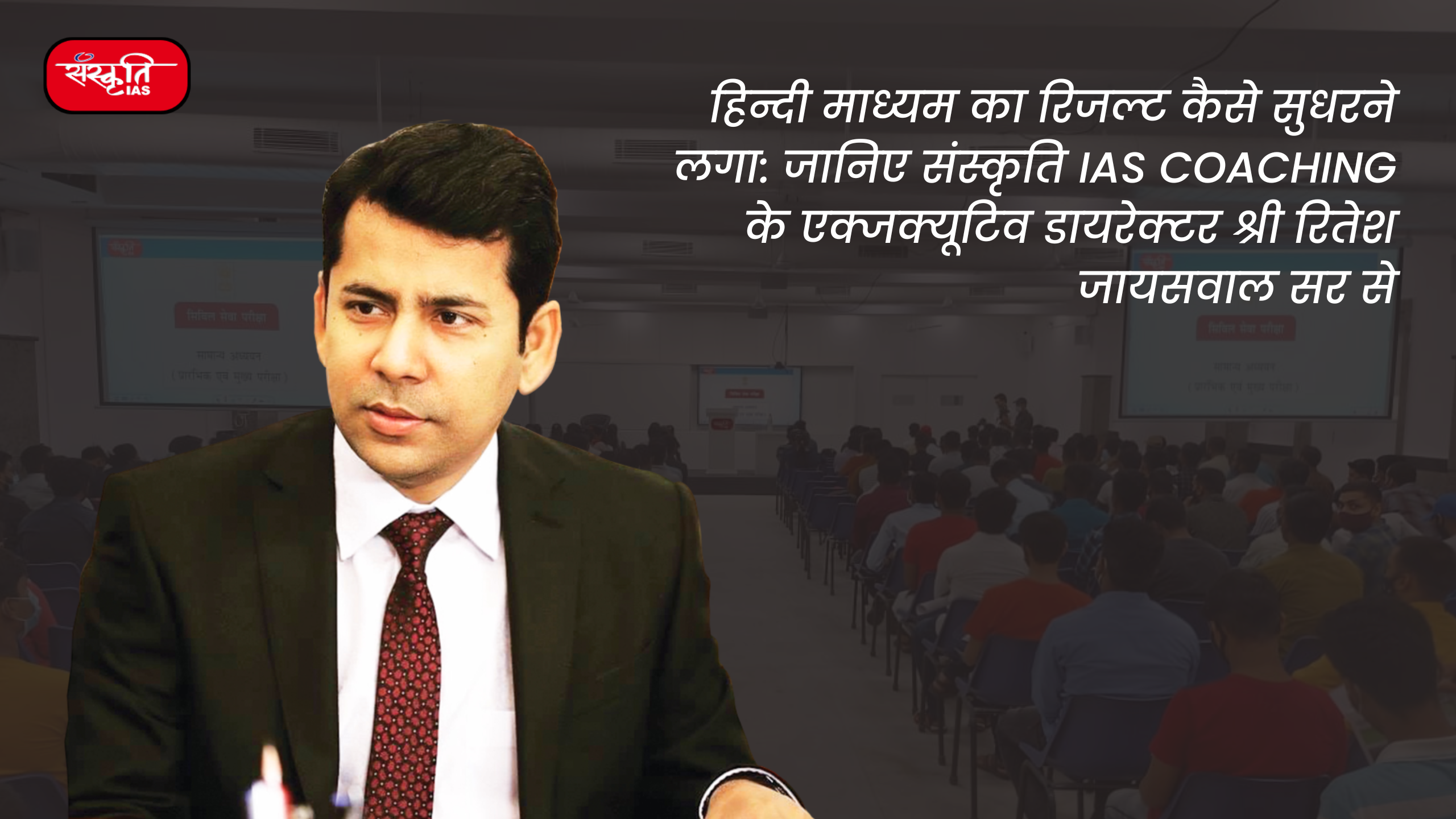 IAS Coaching
