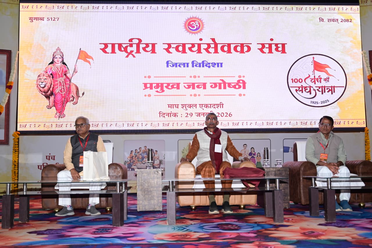 राष्ट्रीय स्वयंसेवक संघ की 100 वर्ष की राष्ट्रसेवा यात्रा के उपलक्ष्य में आज स्थानीय रवींद्रनाथ टैगोर सांस्कृतिक भवन में एक प्रमुख जन गोष्ठी का आयोजन किया गया।