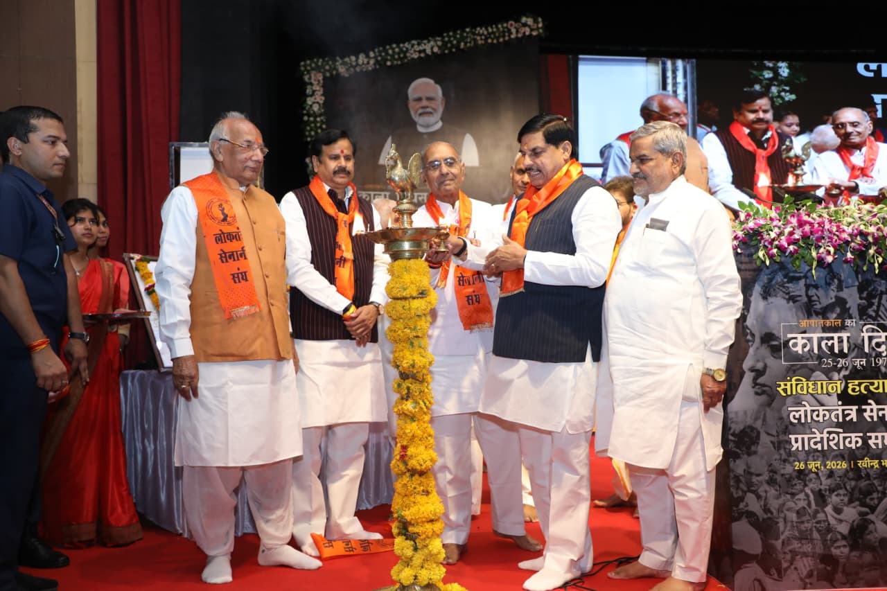 लोकतंत्र को सुरक्षित करने में मीसाबंदियों की सबसे अहम भूमिका है*  *- संविधान का अगर किसी ने दुरूपयोग किया तो वह कांग्रेस पार्टी ने किया*  *- मीसाबंदियों को तीर्थ यात्रा कराने के साथ इलाज का खर्च भी उठाएगी सरकार*  *- डॉ. मोहन यादव*