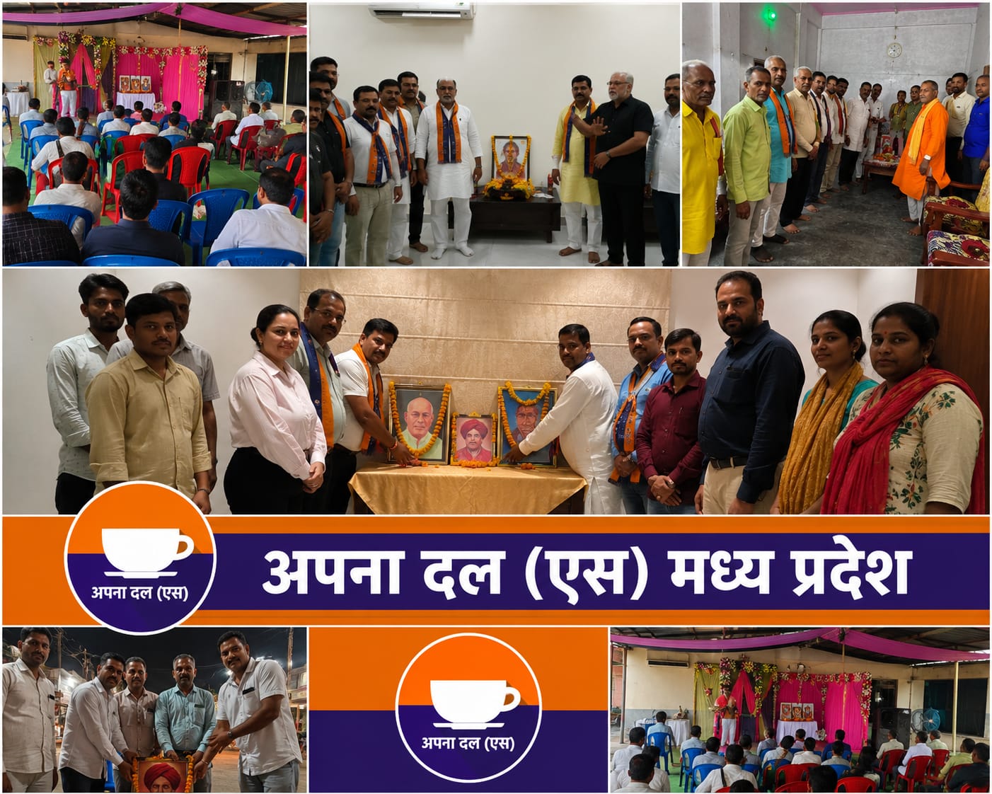 मध्यप्रदेश में धूमधाम से मनाई गई छत्रपति शाहूजी महाराज की 152वीं जयंती, सामाजिक न्याय और संगठन विस्तार का लिया संकल्प